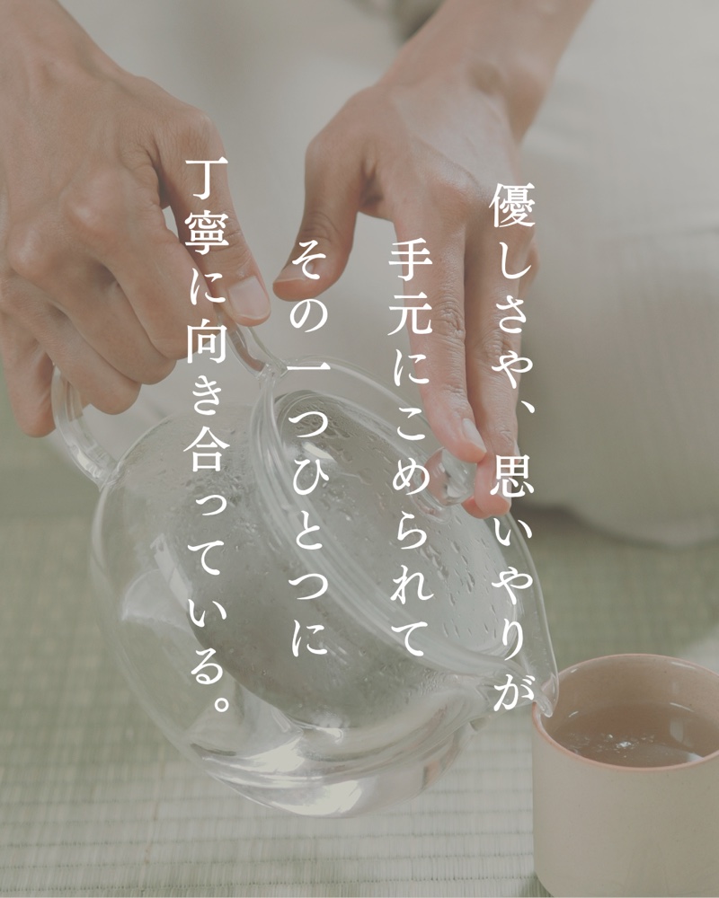 優しさや、思いやりが手元にこめられて、その一つひとつに丁寧に向き合っている。